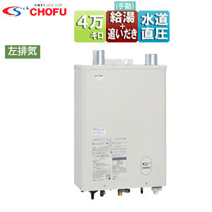 石油ふろ給湯器[本体+FF用給排気筒付属][給湯+強制追いだき][水道直圧式][屋内壁掛型][上方排気][強制給排気][左排気][4万キロ]