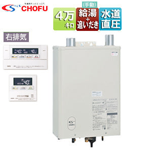 石油ふろ給湯器[浴室・台所リモコン+FF用給排気筒付属][給湯+強制追いだき][水道直圧式][屋内壁掛型][上方排気][強制給排気][右排気][4万キロ]