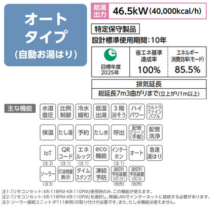 石油ふろ給湯器[本体のみ][ウルトラファインバブル][オート][水道直圧式][屋内据置型][上方排気][強制排気][4万キロ]