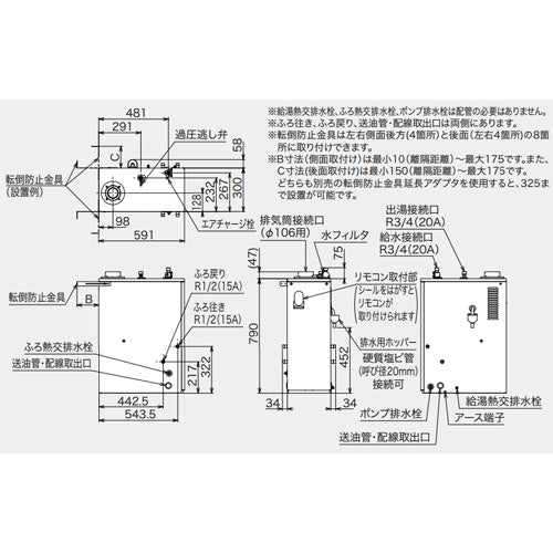 石油ふろ給湯器[本体のみ][ウルトラファインバブル][オート][水道直圧式][屋内据置型][上方排気][強制排気][4万キロ]