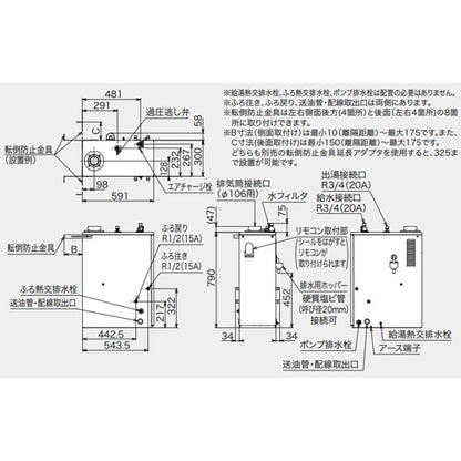 石油ふろ給湯器[本体のみ][ウルトラファインバブル][オート][水道直圧式][屋内据置型][上方排気][強制排気][4万キロ]