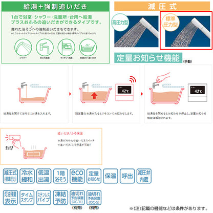 石油ふろ給湯器[本体のみ][給湯+追いだき][手動][お知らせ][減圧式][屋外据置型][前面排気][3万キロ][ステンレス外装]