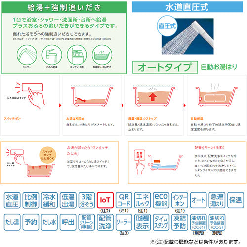 石油ふろ給湯器[本体のみ][オート][水道直圧式][屋外据置型][前面排気][3万キロ][シャンパンゴールド]