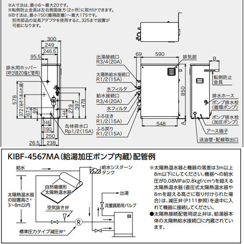 石油ふろ給湯器[浴室・台所リモコン付属][オート][減圧式][屋外据置型][前面排気][4万キロ][ステンレス外装][太陽熱温水器接続タイプ]