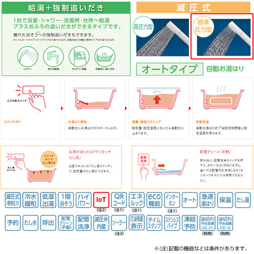 石油ふろ給湯器[浴室・台所リモコンセット][オート][減圧式][屋外据置型][前面排気][4万キロ][ステンレス外装]