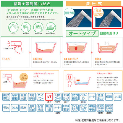石油ふろ給湯器[浴室・台所リモコンセット][オート][減圧式][屋外据置型][前面排気][4万キロ][ステンレス外装]