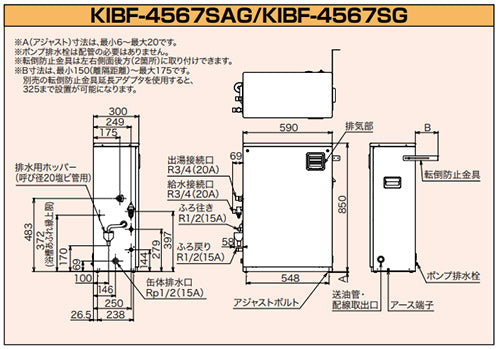 石油ふろ給湯器[本体のみ][給湯+追いだき][手動][お知らせ][減圧式][屋外据置型][前面排気][4万キロ][ステンレス外装]
