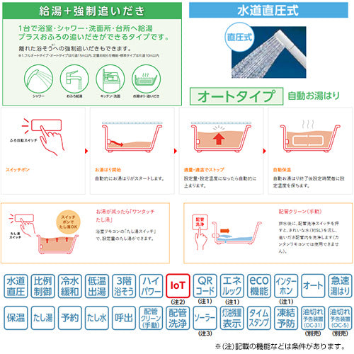 石油ふろ給湯器[本体のみ][オート][水道直圧式][屋外壁掛型][前面排気][4万キロ][シャンパンゴールド]