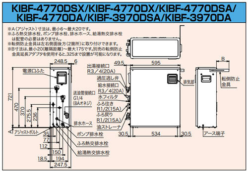 石油ふろ給湯器[浴室・台所リモコンセット][オート][水道直圧式][屋外据置型][前面排気][4万キロ][ステンレス外装]