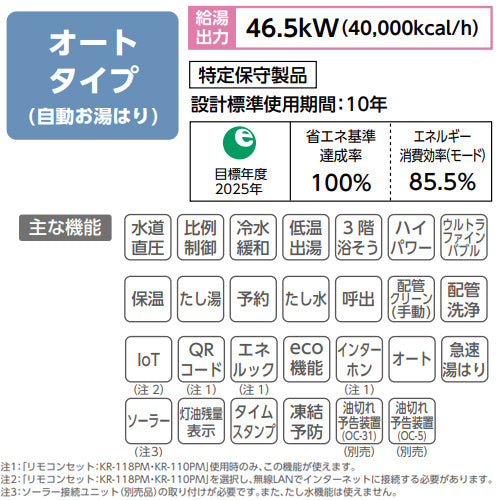 石油ふろ給湯器[浴室・台所リモコンセット][ウルトラファインバブル][オート][水道直圧式][屋外据置型][前面排気][4万キロ][ステンレス外装]