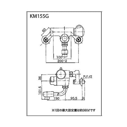 浴室用蛇口[壁][浴槽・洗い場兼用][定量止水付ミキシング式混合栓][KM155Gシリーズ][お湯ぴた][一般地]