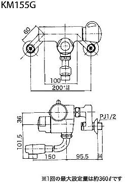 浴室用蛇口[壁][浴槽・洗い場兼用][定量止水付ミキシング式混合栓][KM155Gシリーズ][240mmパイプ付][お湯ぴた][寒冷地]