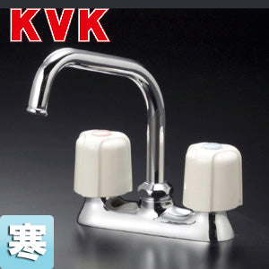 キッチン用蛇口[台][2ハンドル混合水栓][流し台用][固定コマ][湯水芯102mm][寒冷地]
