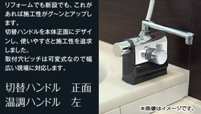 浴室用蛇口 KF3008シリーズ[台][浴槽・洗い場兼用][サーモスタット式混合水栓][首長190mm][可変ピッチ式][左ハンドル仕様][一般地・寒冷地共用]