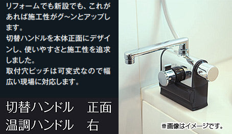 浴室用蛇口 KF3008シリーズ[台][浴槽・洗い場兼用][サーモスタット式混合水栓][首長190mm][可変ピッチ式][右ハンドル仕様][一般地・寒冷地共用]
