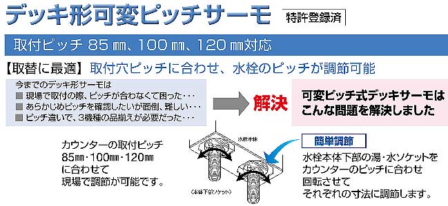 浴室用蛇口 KF3011Tシリーズ[台][浴槽・洗い場兼用][サーモスタット式混合水栓][首長190mm][可変ピッチ式][寒冷地]