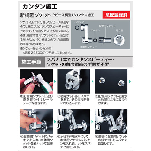 キッチン用蛇口[壁][シングルレバー混合水栓][eレバー][上付パイプ][楽締めソケット付][一般地]