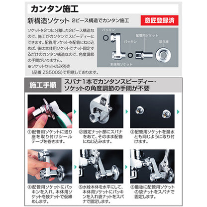 キッチン用蛇口[壁][シングルレバー混合水栓][eレバー][上付パイプ][楽締めソケット付][一般地]