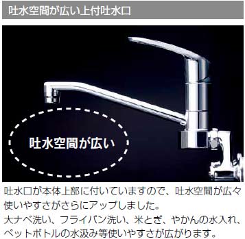 キッチン用蛇口[壁][シングルレバー混合水栓][上付パイプ][泡沫][寒冷地]