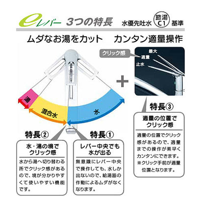 キッチン用蛇口[台][シングルレバー混合水栓][流し台用][eレバー][NSFシャワー][首振りシャワーヘッド][一般地]
