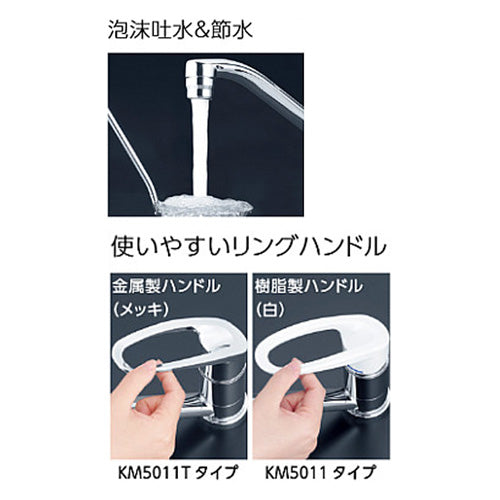 キッチン用蛇口[台][シングルレバー混合水栓][泡沫][スパウト300mm][一般地]
