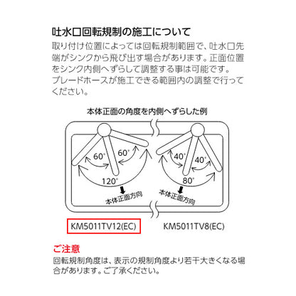 キッチン用蛇口[台][シングルレバー混合水栓][泡沫][吐水口回転規制120度][スパウト273mm][寒冷地]