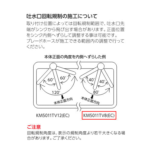 キッチン用蛇口[台][シングルレバー混合水栓][泡沫][吐水口回転規制80度][スパウト200mm][寒冷地]