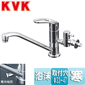キッチン用蛇口[台][シングルレバー混合水栓][流し台用][取付穴兼用][分岐止水栓付][2箇所同時分岐:固定式][泡沫][寒冷地]