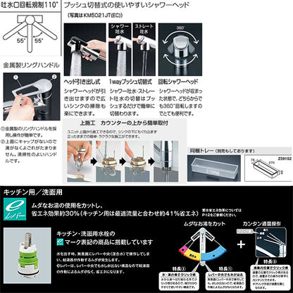 キッチン用蛇口[台][シングルレバー混合水栓][流し台用][上施工タイプ][eレバー][NSFシャワー][ホース引出式][一般地]