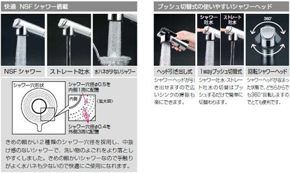 キッチン用蛇口[台][シングルレバー混合水栓][流し台用][上施工タイプ][NSFシャワー][ホース引出式][一般地]