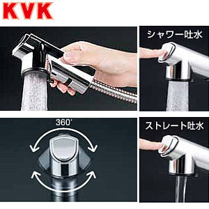 キッチン用蛇口[台][シングルレバー混合水栓][流し台用][分岐止水栓付][2箇所同時分岐][NSFシャワー][ホース引出式][一般地]