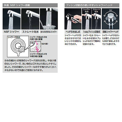 キッチン用蛇口[台][シングルレバー混合水栓][流し台用][NSFシャワー][ホース引出式][一般地]