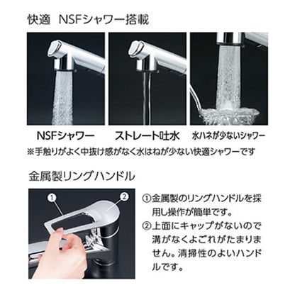 キッチン用蛇口[台][シングルシャワー付混合水栓][スパウト250mm][寒冷地]