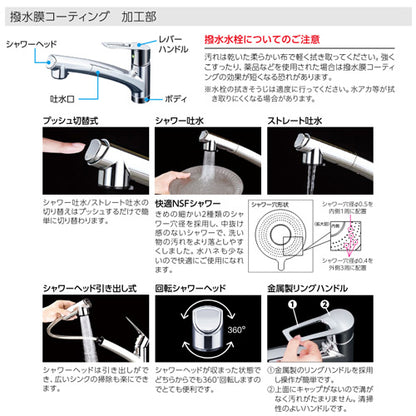 キッチン用蛇口[台][シングルレバー混合水栓][ホース引出式][上施工タイプ][スパウト250mm][撥水][寒冷地]