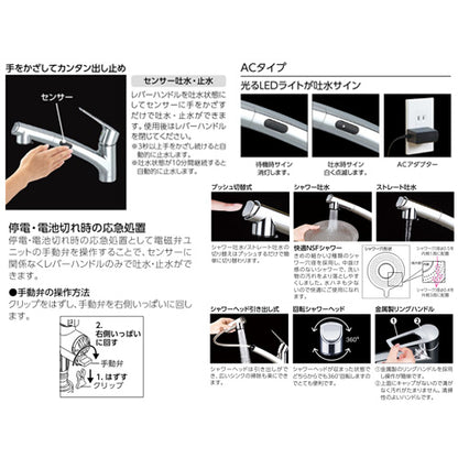 キッチン用蛇口[台][シングルレバー混合水栓][ホース引出式][AC100Vタイプ][センサー付][eレバー][スパウト250mm][寒冷地]