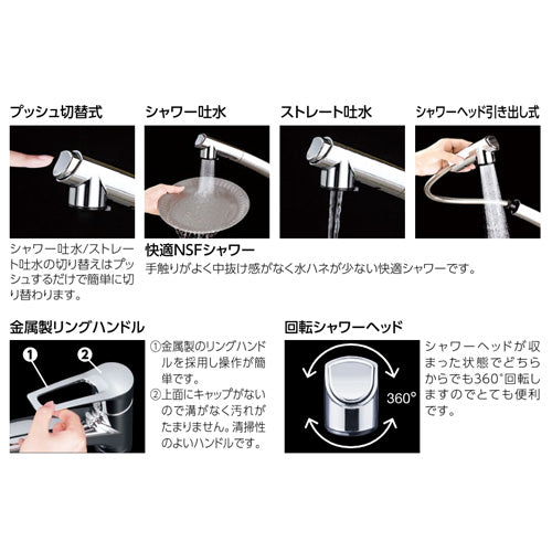 キッチン用蛇口[台][シングルレバー混合水栓][ホース引出式][スパウト250mm][寒冷地]