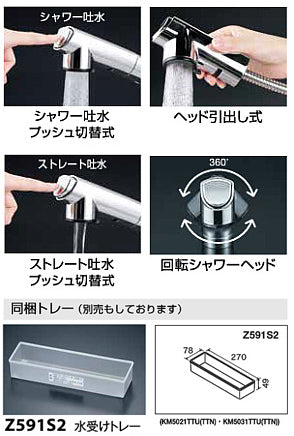 キッチン用蛇口[台][シングルレバー混合水栓][流し台用][分岐孔付][2箇所同時分岐][NSFシャワー][ホース引出式][寒冷地]