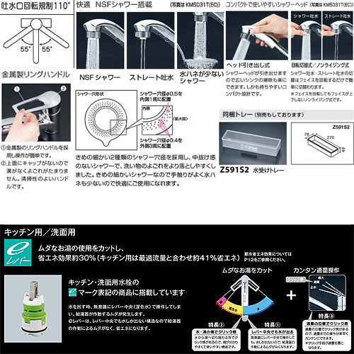 キッチン用蛇口[台][シングルレバー混合水栓][流し台用][上施工タイプ][eレバー][NSFシャワー][ホース引出式][一般地]