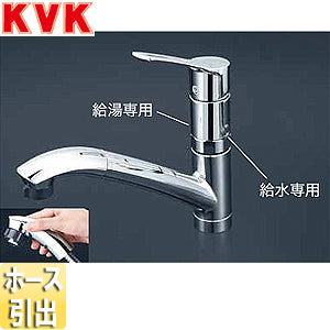キッチン用蛇口[台][シングルレバー混合水栓][流し台用][分岐孔付][2箇所同時分岐][NSFシャワー][ホース引出式][一般地]