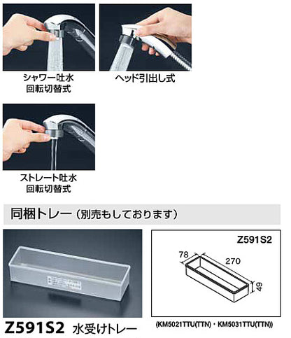 キッチン用蛇口[台][シングルレバー混合水栓][流し台用][分岐孔付][2箇所同時分岐][NSFシャワー][ホース引出式][一般地]