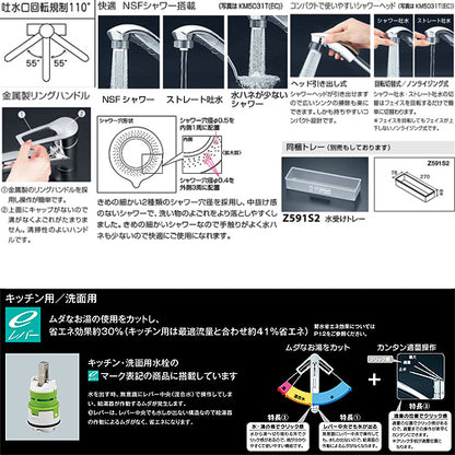 キッチン用蛇口[台][シングルレバー混合水栓][流し台用][eレバー][NSFシャワー][ホース引出式][寒冷地]