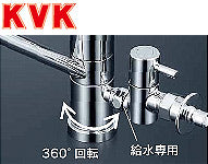 キッチン用蛇口[台][シングルレバー混合水栓][流し台用][分岐止水栓付][3箇所同時分岐可能][給水分岐1箇所:360度回転式][泡沫][一般地]