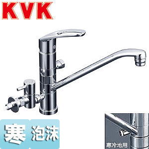 キッチン用蛇口[台][シングルレバー混合水栓][流し台用][分岐止水栓付][3箇所同時分岐][給水分岐1箇所:360度回転式][泡沫][寒冷地]