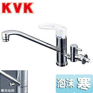キッチン用蛇口[台][シングルレバー混合水栓][流し台用][分岐止水栓付][給水分岐専用:360度回転式][泡沫][寒冷地]