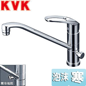 キッチン用蛇口[台][シングルレバー混合水栓][流し台用][分岐孔付][給水分岐専用:360度回転式][泡沫][寒冷地]