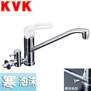 キッチン用蛇口[台][シングルレバー混合水栓][流し台用][分岐止水栓付][給湯分岐専用:360度回転式][泡沫][寒冷地]