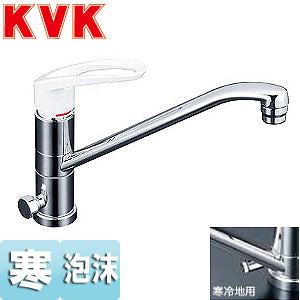 キッチン用蛇口[台][シングルレバー混合水栓][流し台用][分岐孔付][給湯分岐専用:360度回転式][泡沫][寒冷地]
