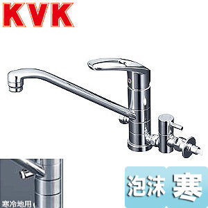 キッチン用蛇口[台][シングルレバー混合水栓][流し台用][分岐止水栓付][2箇所同時分岐:360度回転式][泡沫][寒冷地]