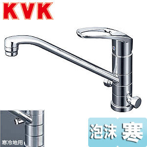 キッチン用蛇口[台][シングルレバー混合水栓][流し台用][分岐孔付][2箇所同時分岐:360度回転式][泡沫][寒冷地]