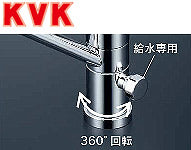 キッチン用蛇口[台][シングルレバー混合水栓][流し台用][分岐孔付][2箇所同時分岐可能][分岐360度回転式][泡沫][一般地]